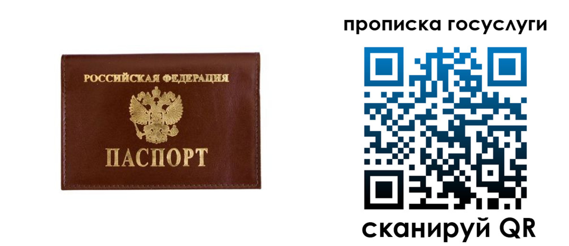 временная регистрация в квартире в Зеленоградске