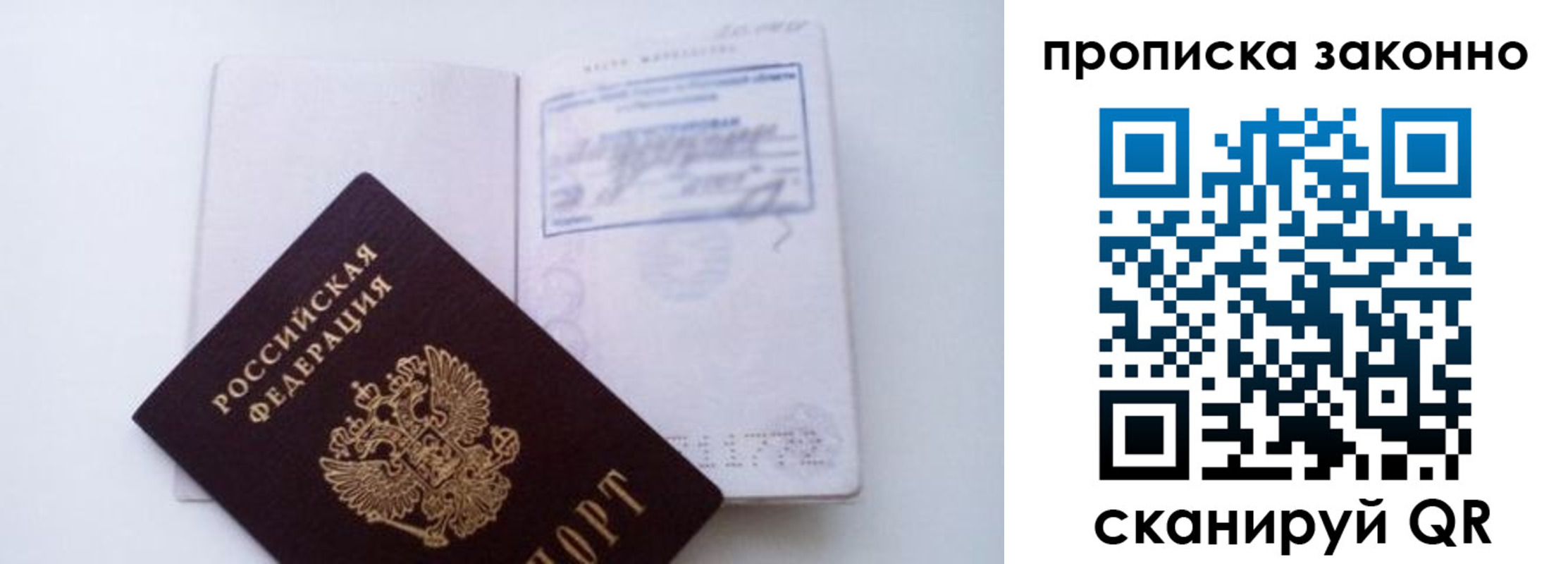 миграционный учет в Зеленоградске