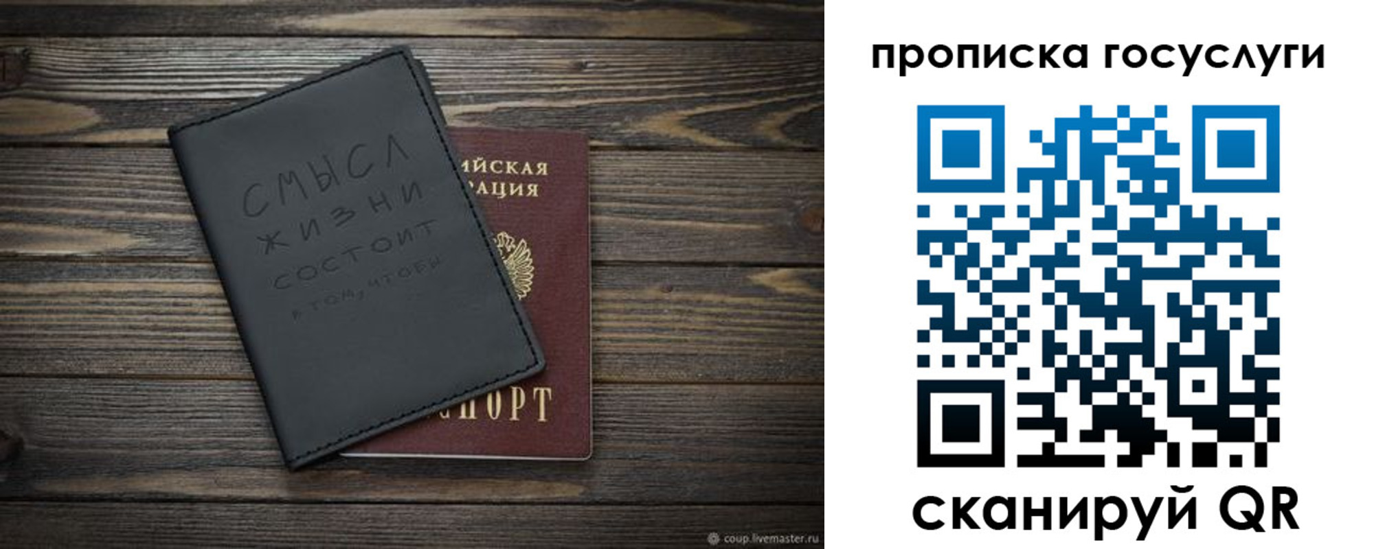 прописка поиск в Зеленоградске