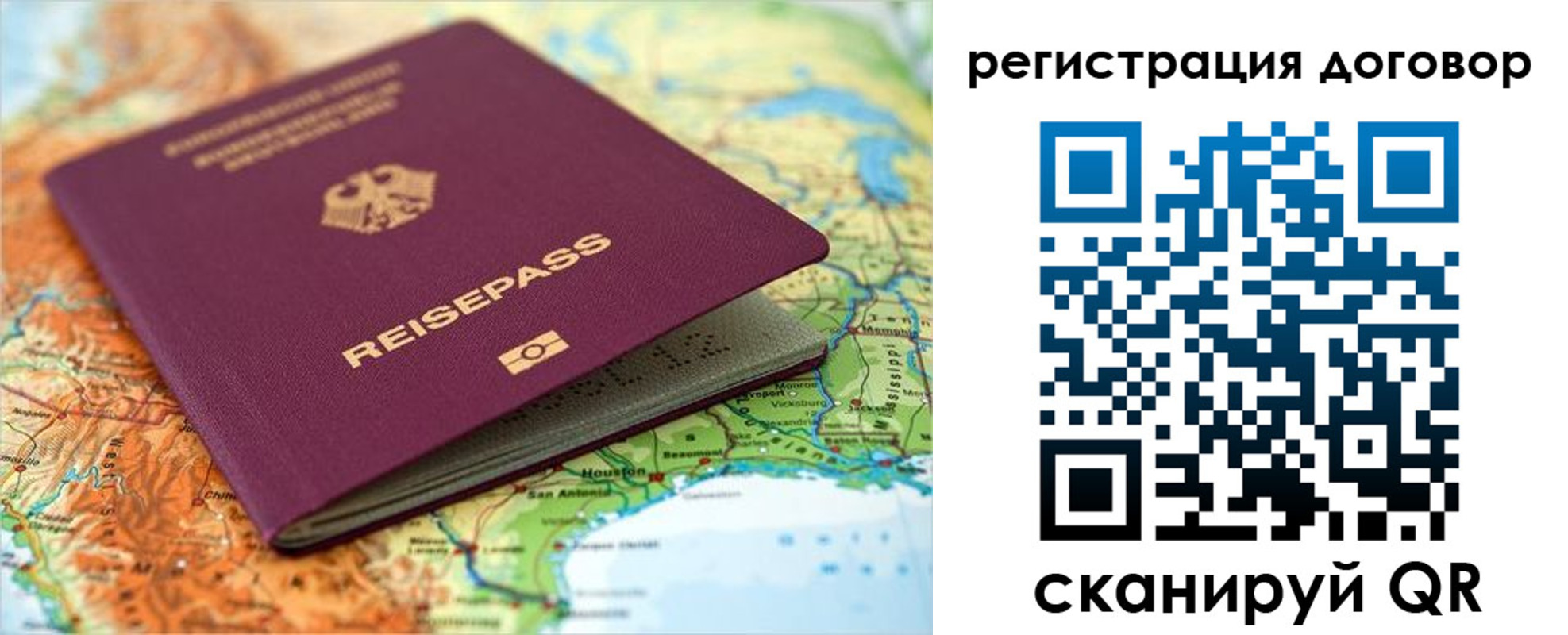 прописка регистрация в Зеленоградске
