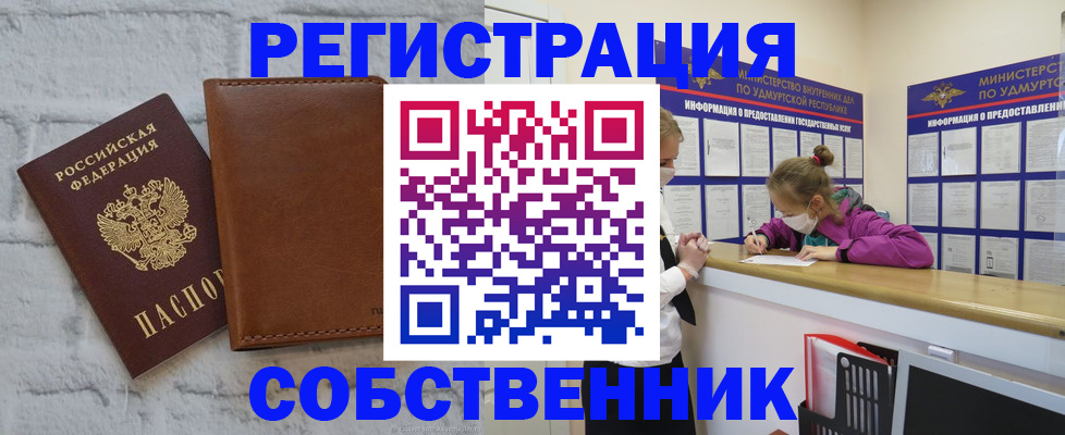 временная регистрация 2025 в Зеленоградске