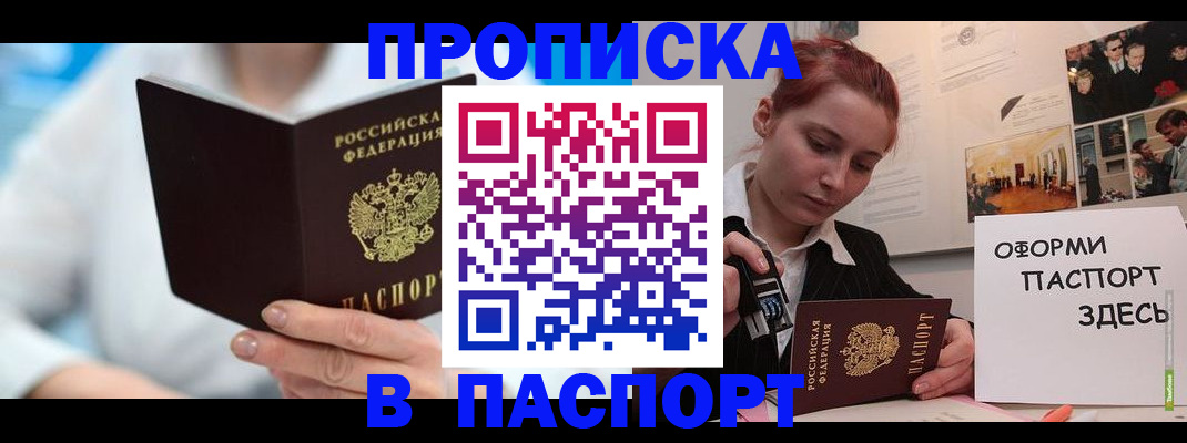 временная регистрация адрес в Зеленоградске