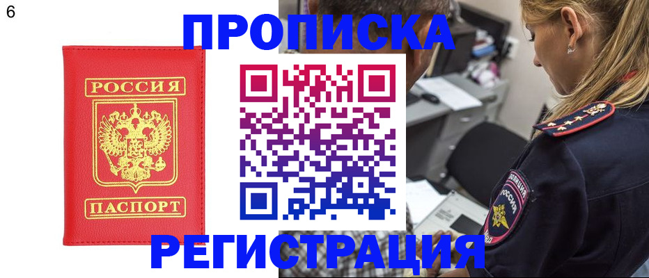 прописка иностранных граждан в Зеленоградске